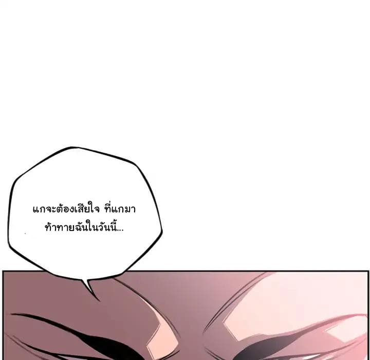 SuperNova page 6