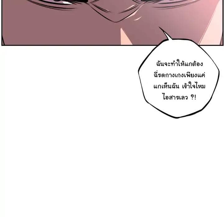 SuperNova page 7