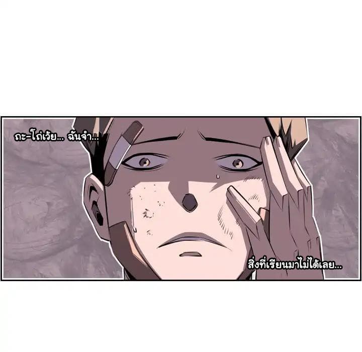 SuperNova page 8
