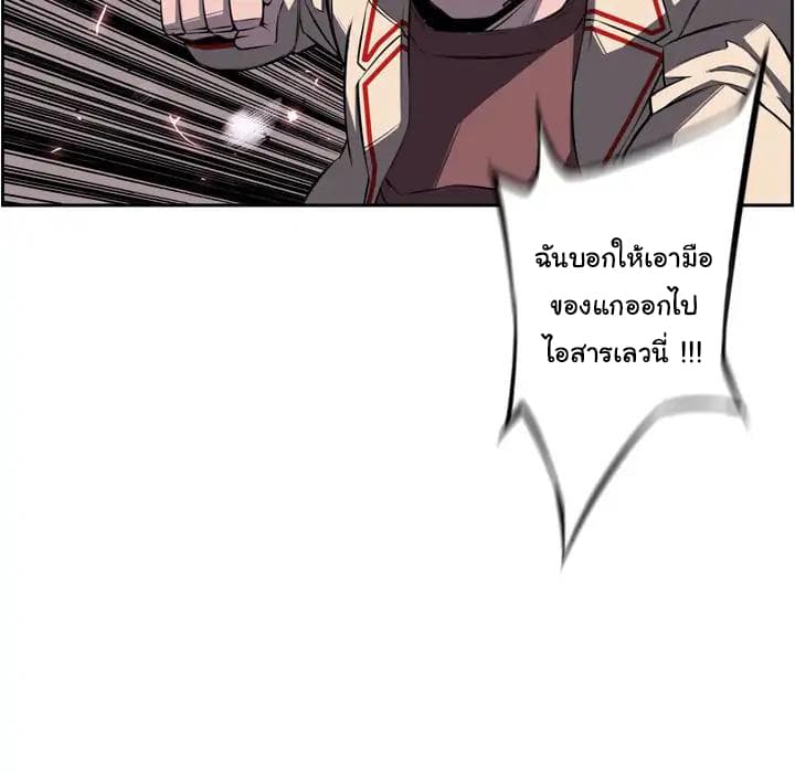 SuperNova page 10