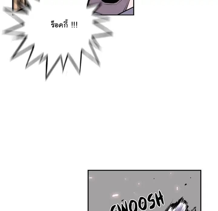 SuperNova page 12