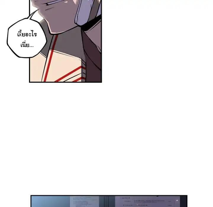 SuperNova page 24