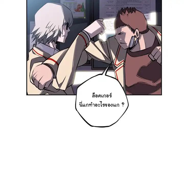 SuperNova page 25