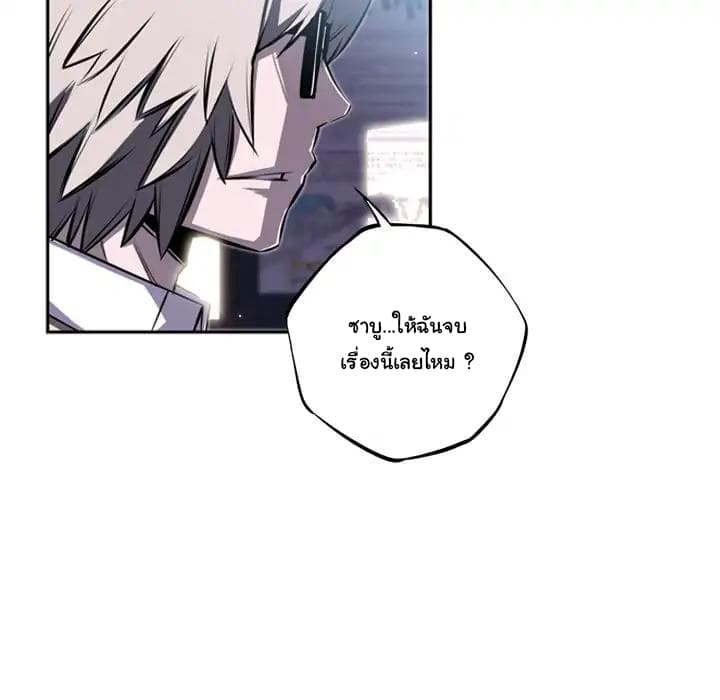 SuperNova page 29