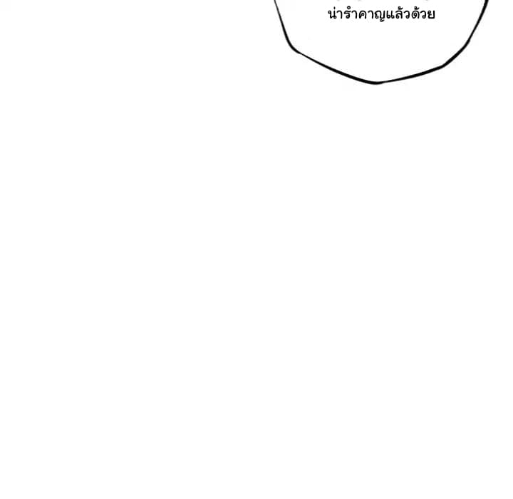 SuperNova page 32