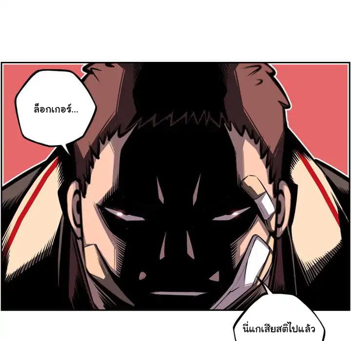 SuperNova page 38