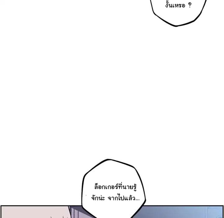 SuperNova page 39
