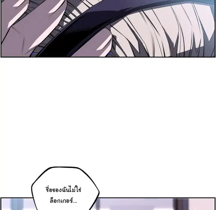 SuperNova page 41