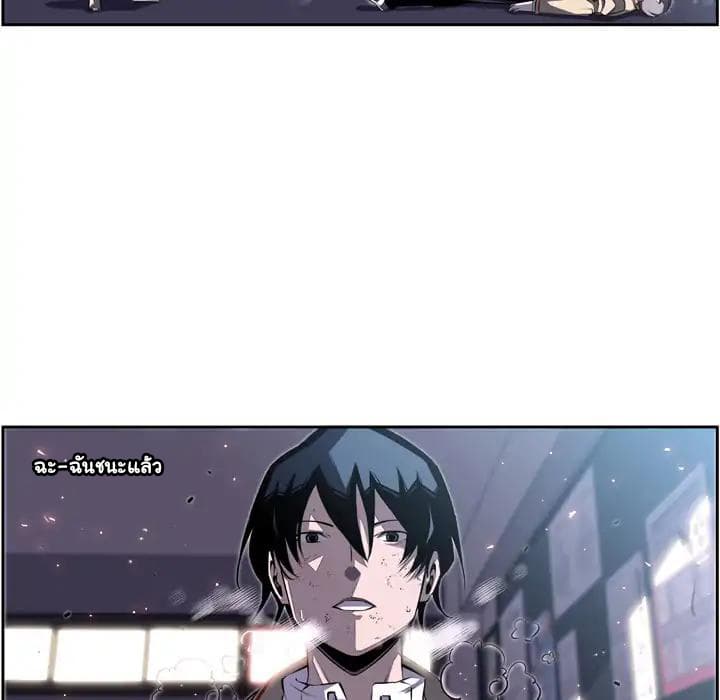 SuperNova page 46