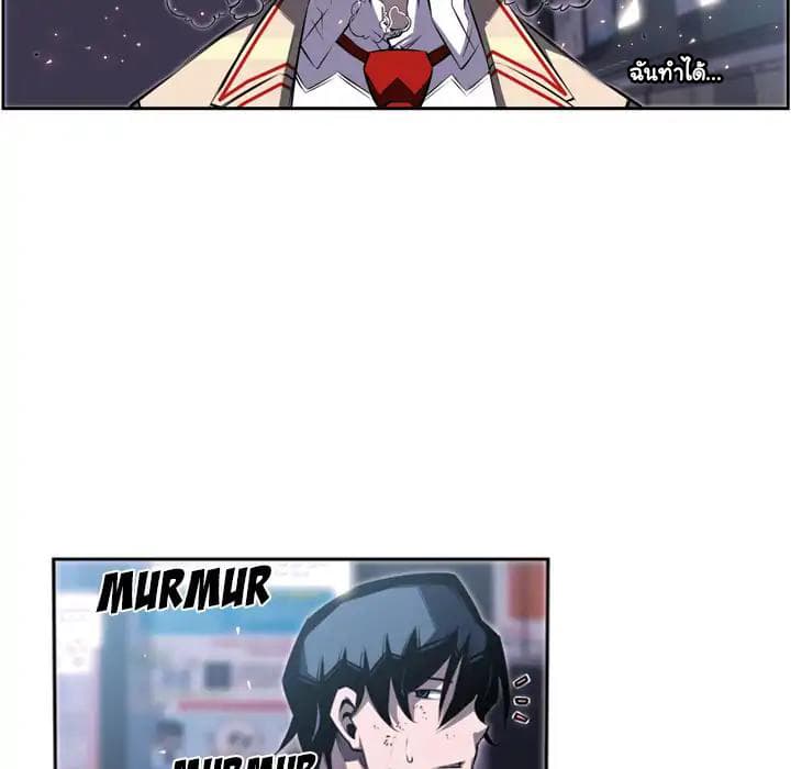 SuperNova page 47