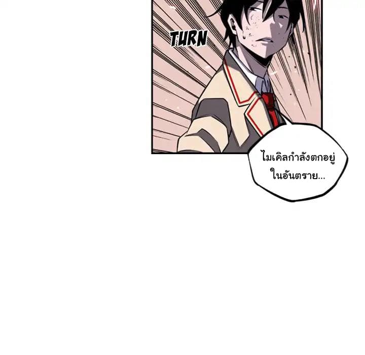 SuperNova page 49
