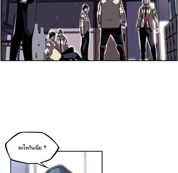 SuperNova page 51