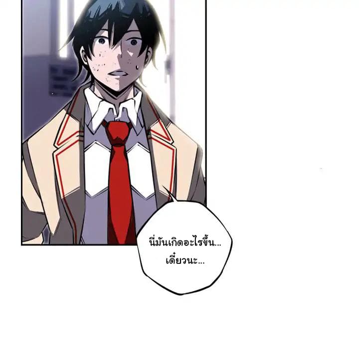 SuperNova page 52