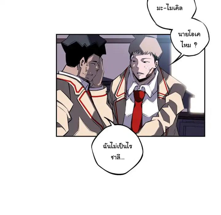 SuperNova page 57