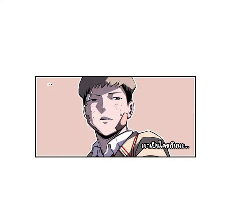 SuperNova page 58
