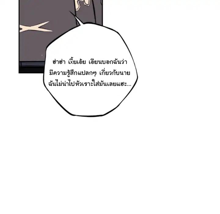SuperNova page 60