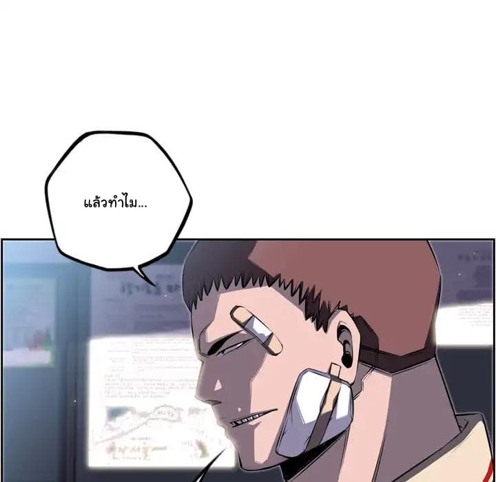 SuperNova page 61