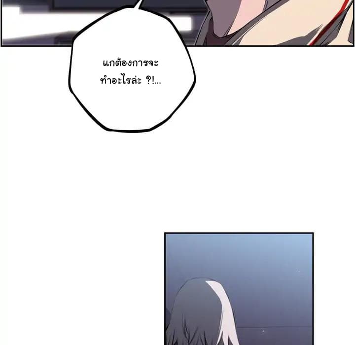 SuperNova page 62