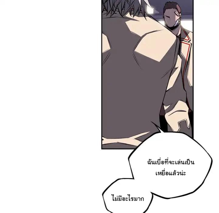 SuperNova page 63