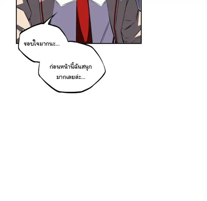 SuperNova page 65