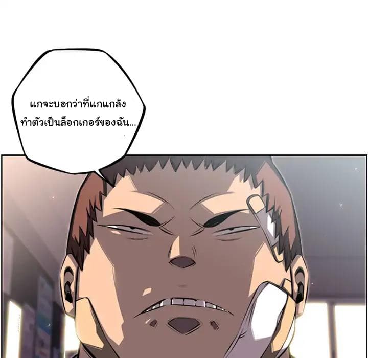 SuperNova page 66