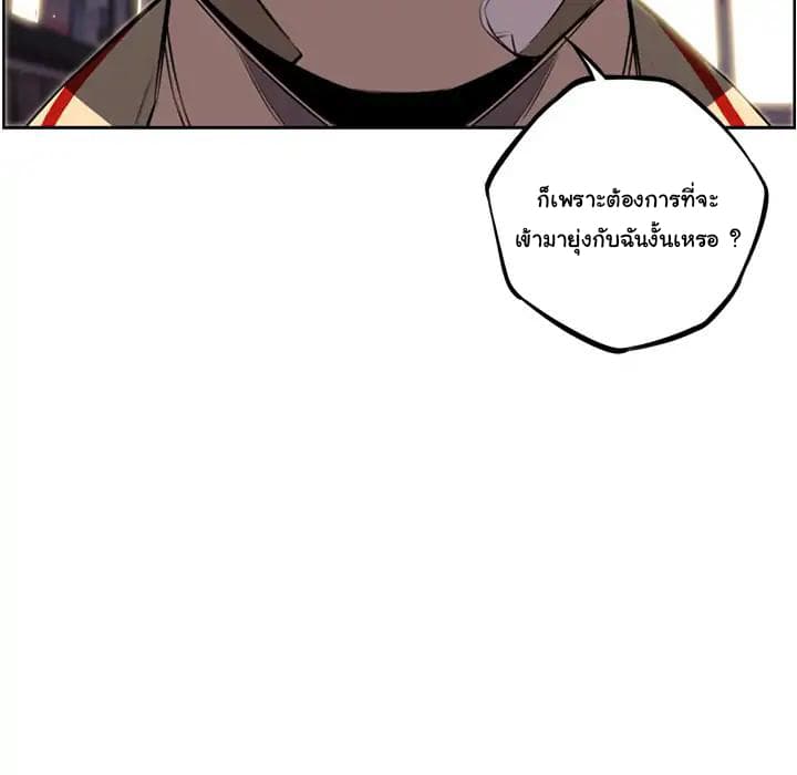 SuperNova page 67