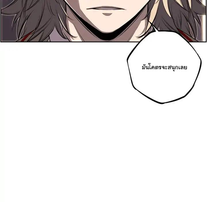 SuperNova page 69