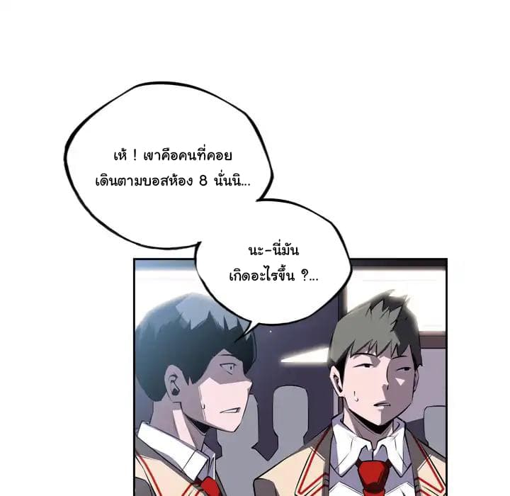 SuperNova page 71