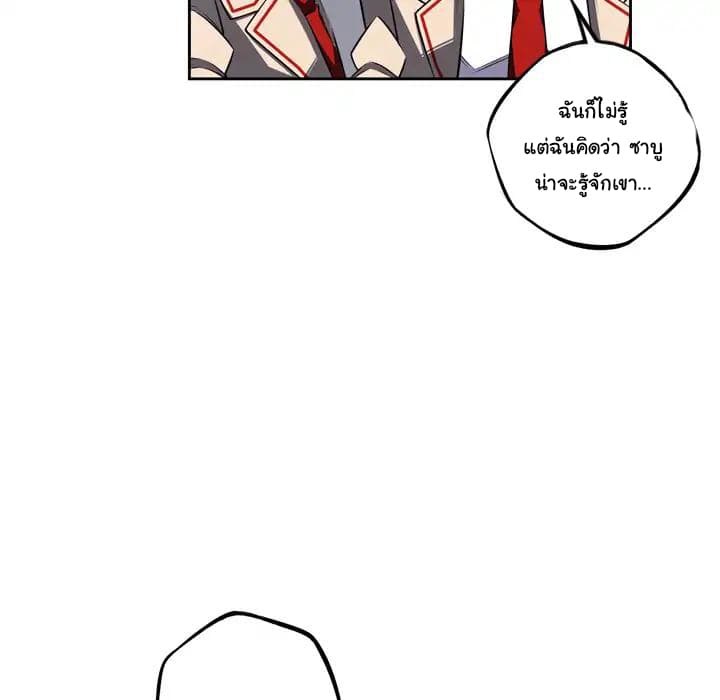 SuperNova page 72