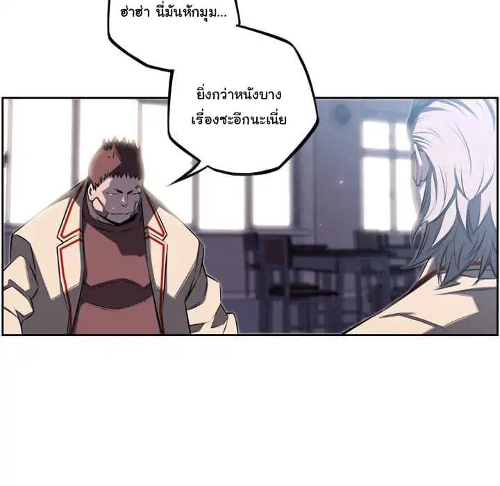 SuperNova page 73