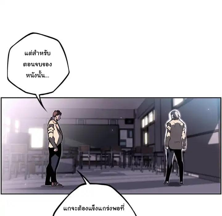 SuperNova page 74
