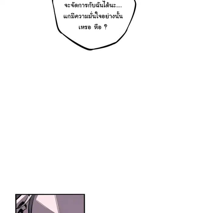 SuperNova page 75