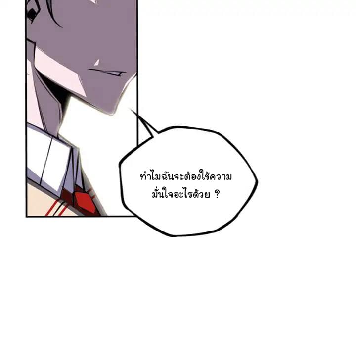 SuperNova page 76