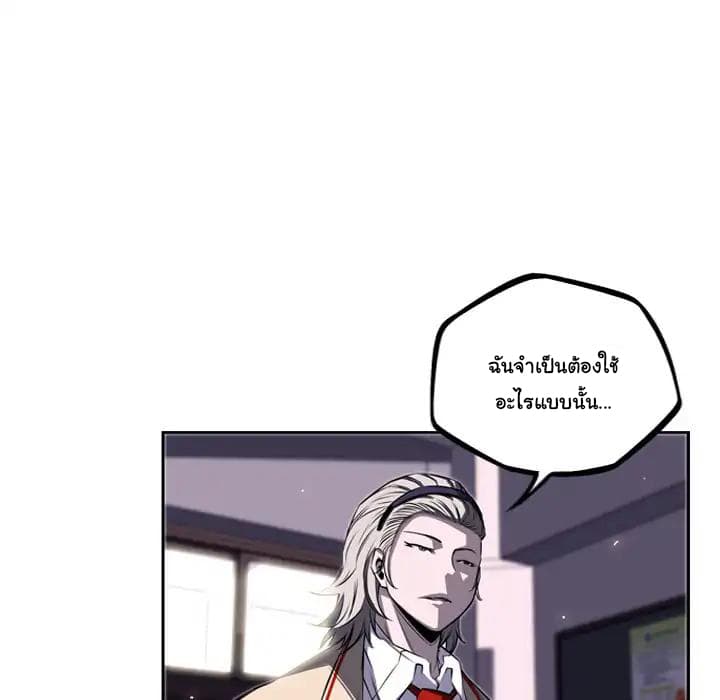 SuperNova page 77