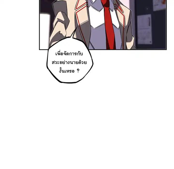 SuperNova page 78