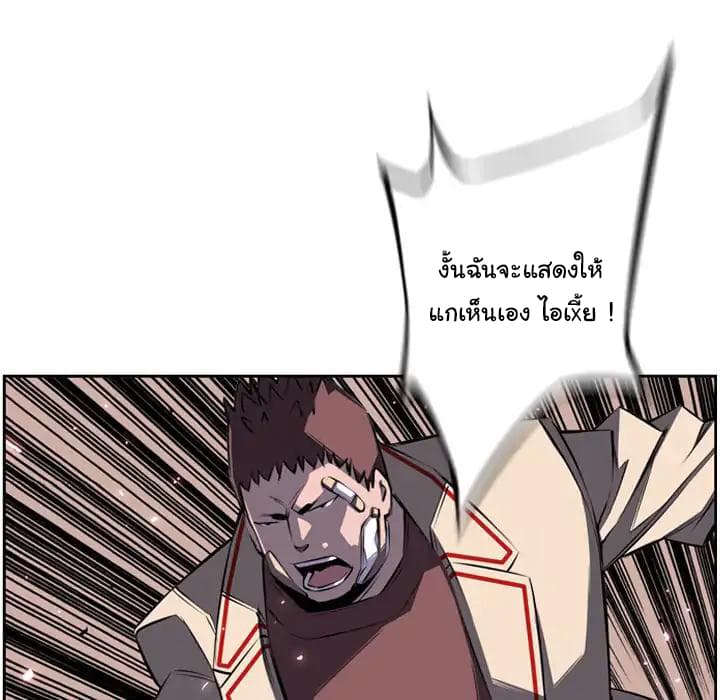 SuperNova page 79
