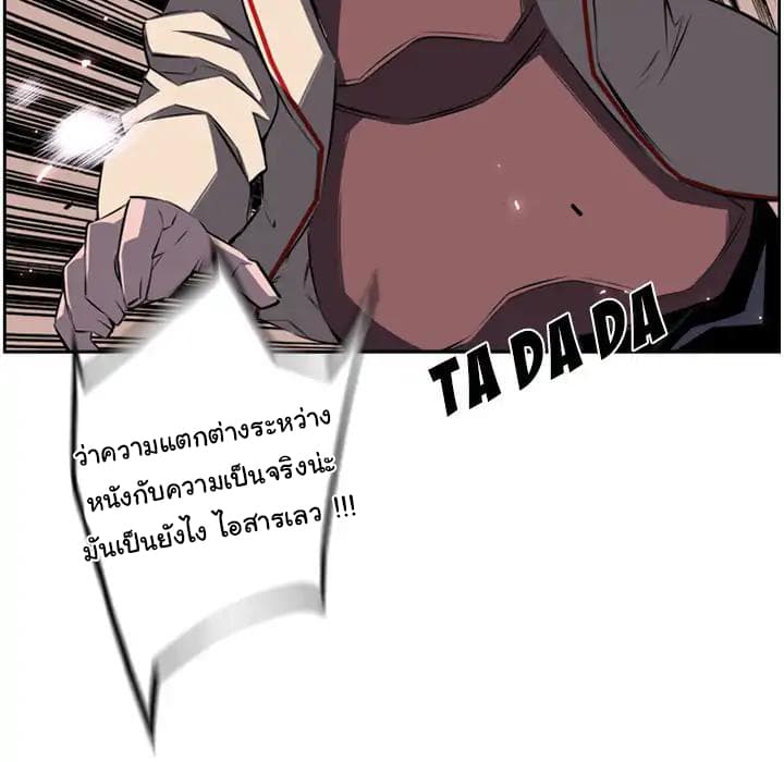 SuperNova page 80
