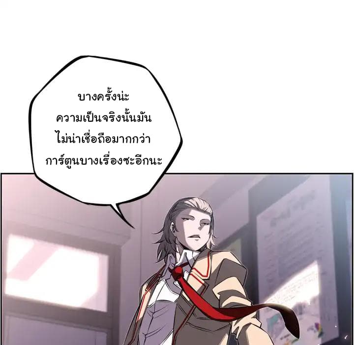 SuperNova page 83