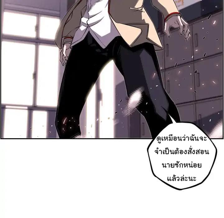 SuperNova page 84