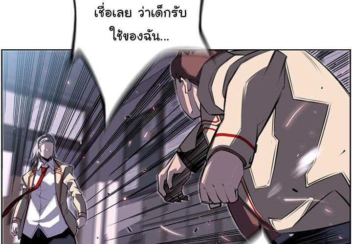 SuperNova page 3