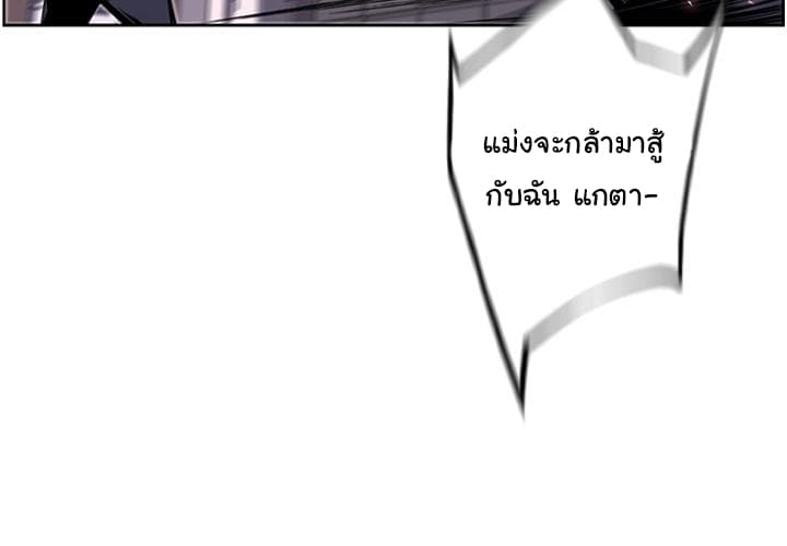 SuperNova page 4