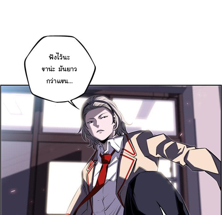 SuperNova page 9