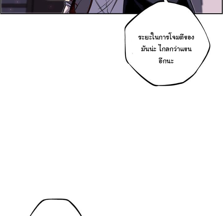 SuperNova page 10