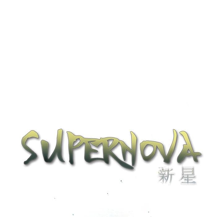 SuperNova page 12