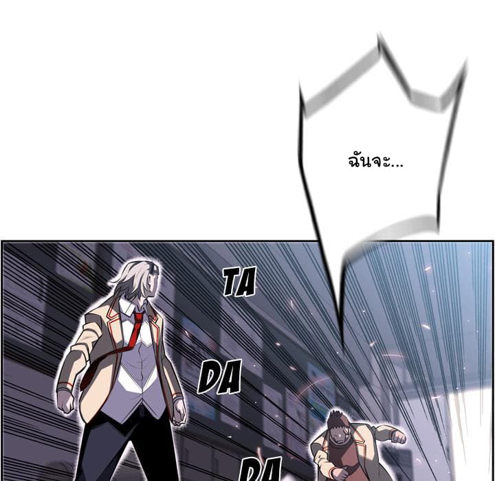 SuperNova page 14