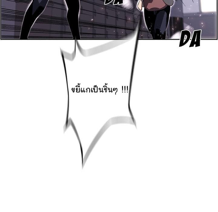 SuperNova page 15