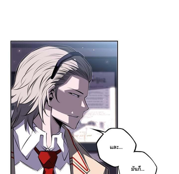 SuperNova page 16