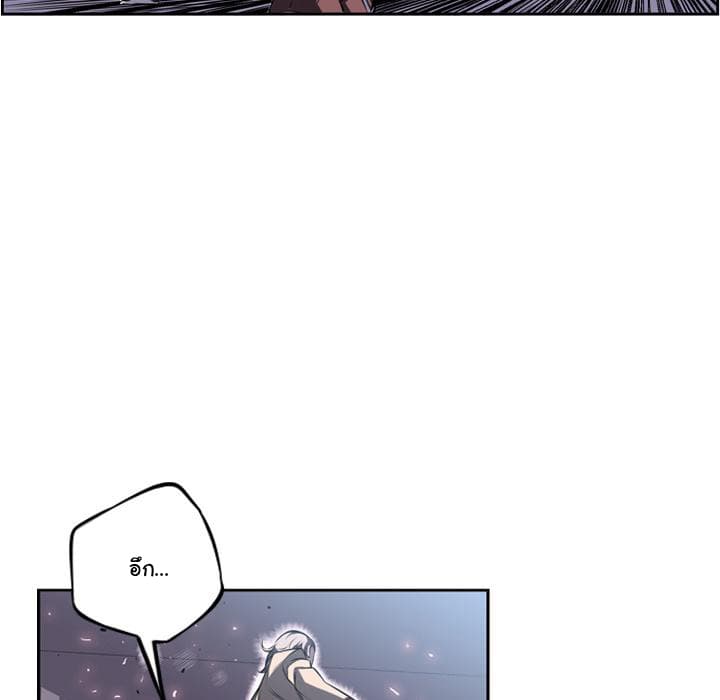 SuperNova page 21