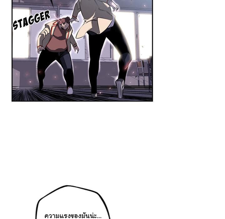 SuperNova page 22