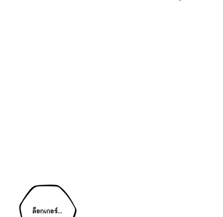 SuperNova page 24
